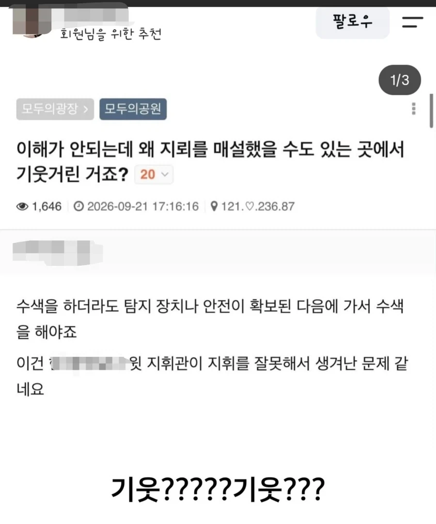 ??:왜 지뢰 매설지역에 기웃거림?_1.webp