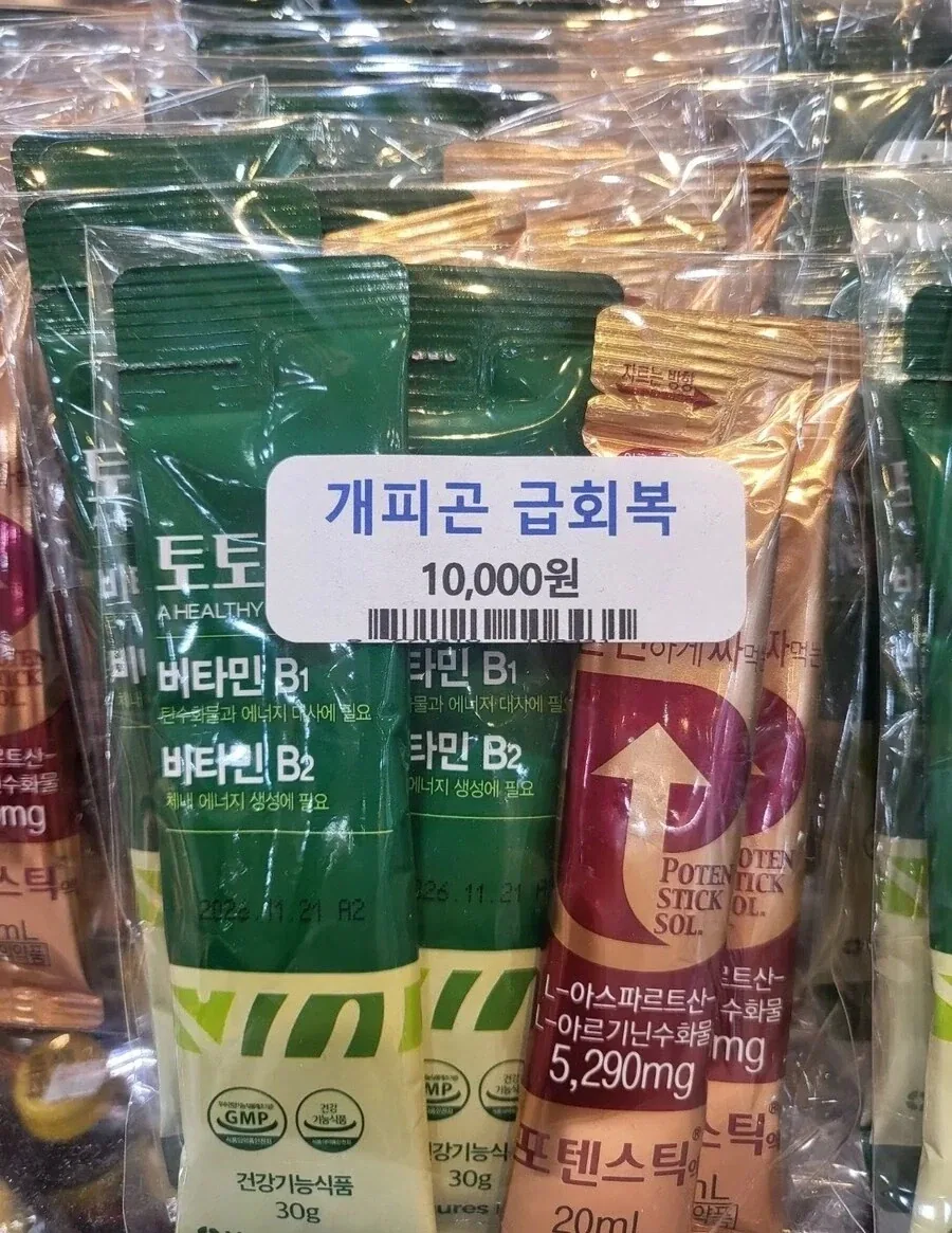 긴급 회복약_1.webp