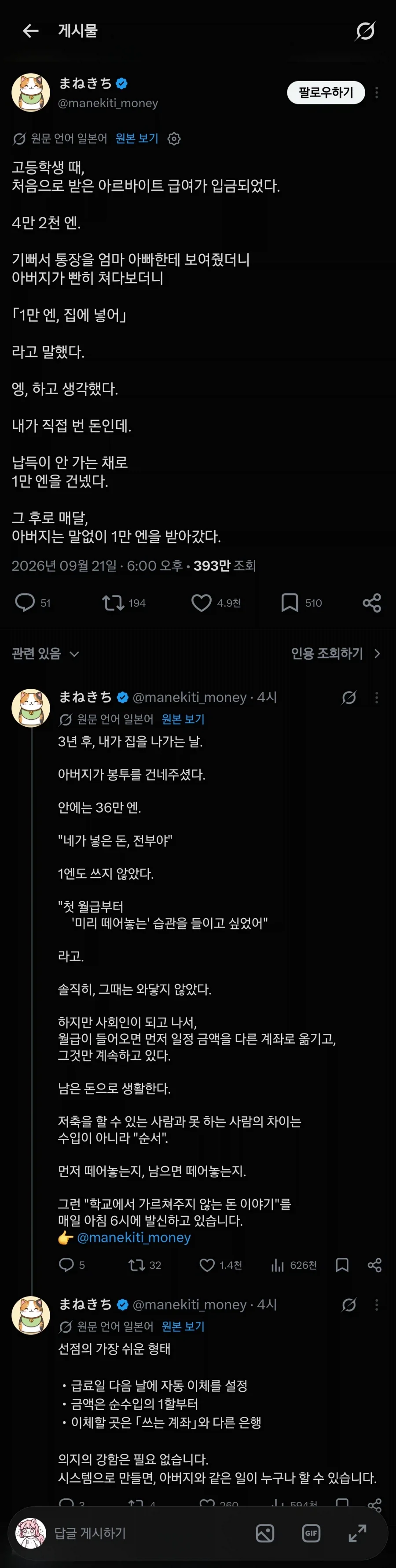 자식의 알바비를 매달 10만원씩 징수하는 아버지_1.webp