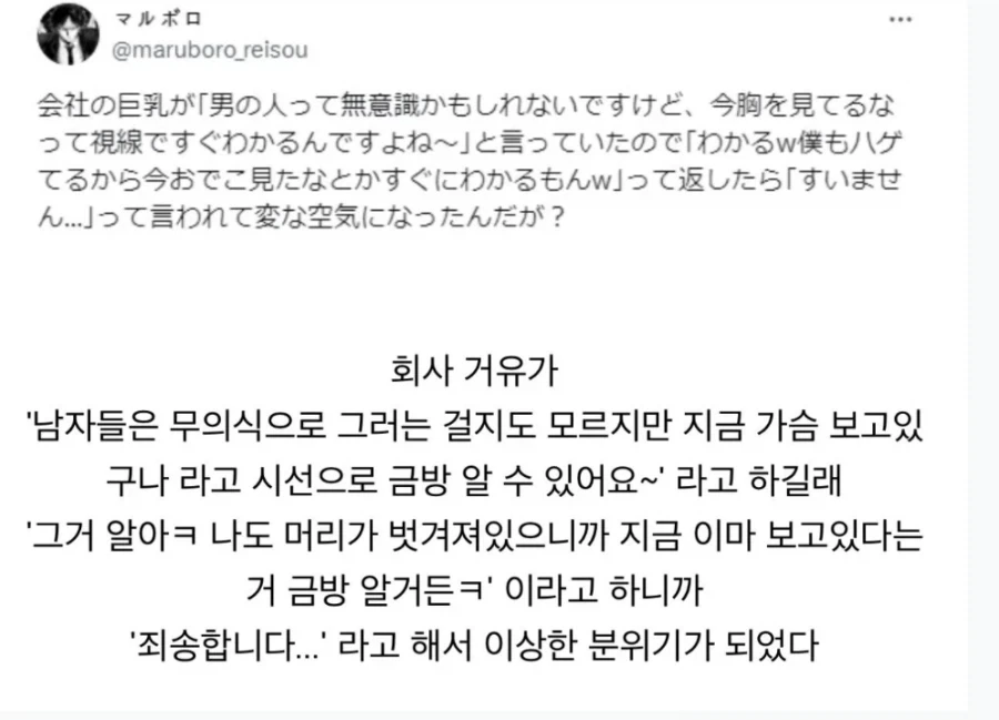시선이 그 쪽으로 쏠리는 거 다 안단 말이지~.jpg_1.webp