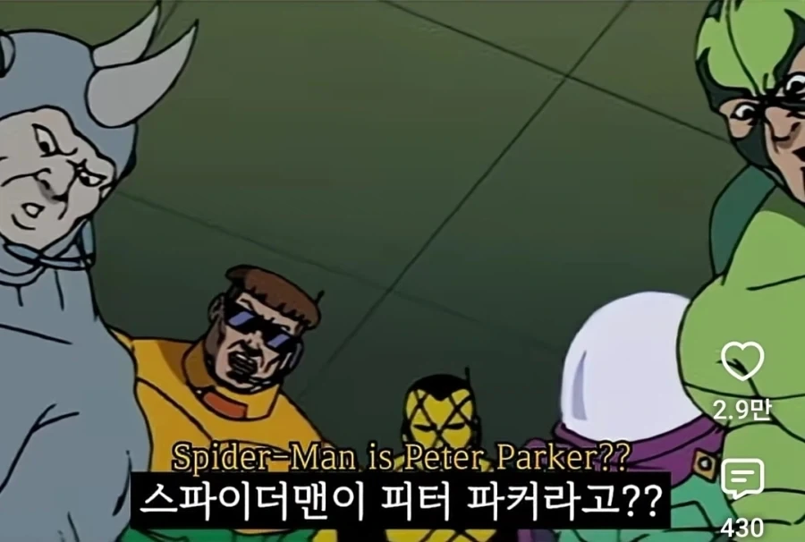 아 입닥쳐 니가 무슨 스파이더맨이야 ㅋㅋㅋㅋㅋㅋ_1.webp