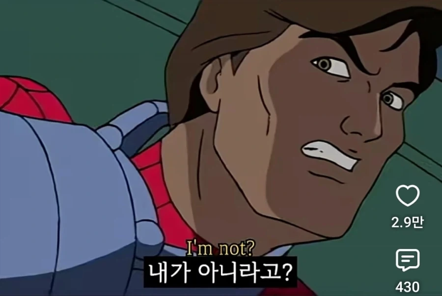 아 입닥쳐 니가 무슨 스파이더맨이야 ㅋㅋㅋㅋㅋㅋ_3.webp
