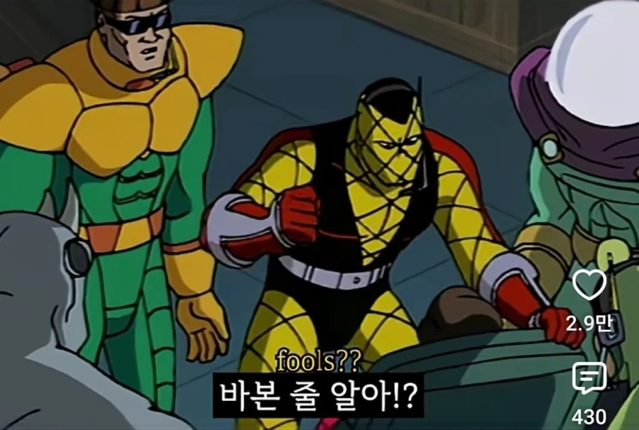 아 입닥쳐 니가 무슨 스파이더맨이야 ㅋㅋㅋㅋㅋㅋ_5.webp