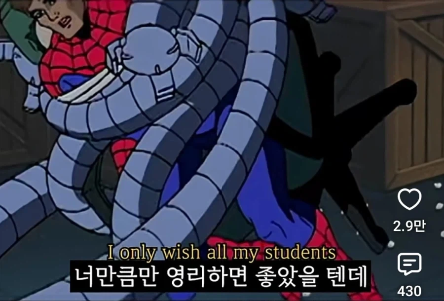아 입닥쳐 니가 무슨 스파이더맨이야 ㅋㅋㅋㅋㅋㅋ_8.webp
