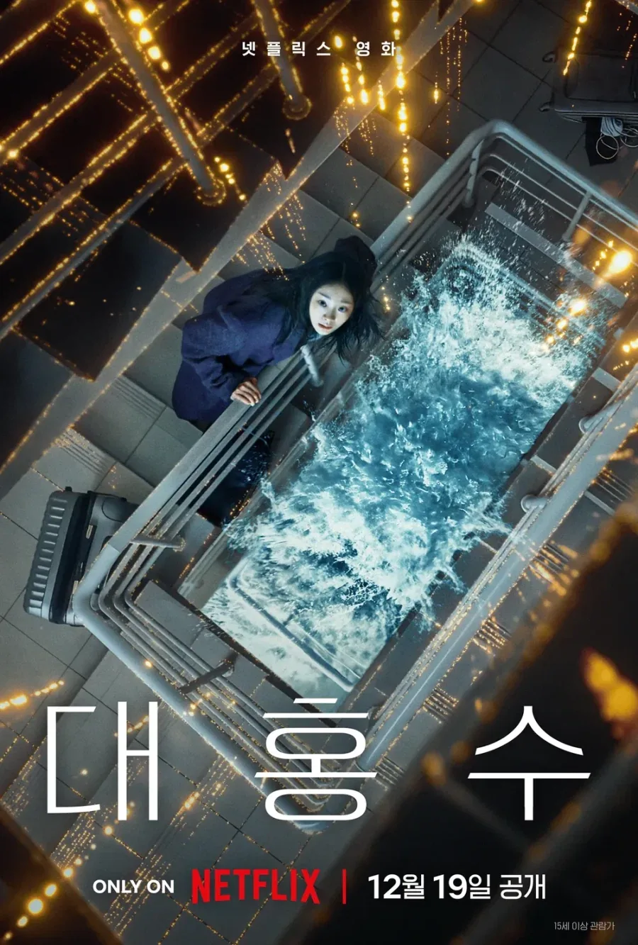 영화 감독의 전작이 신작에 대한 편견을 만들 때도 있다._2.webp