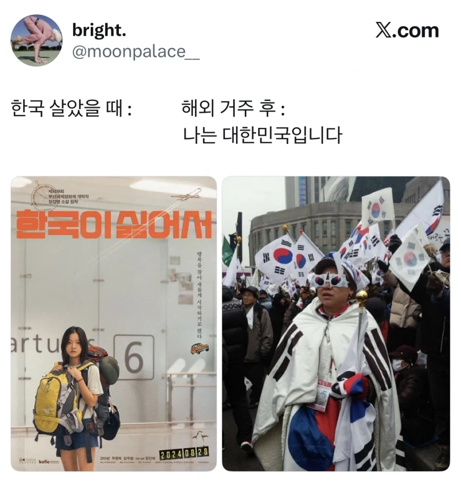 한국에서 살 때 vs 해외거주 후.jpg_1.webp