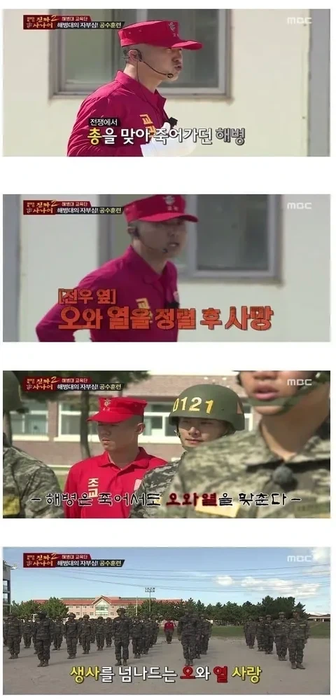 해병대의 오와열이 중요한 이유_1.webp