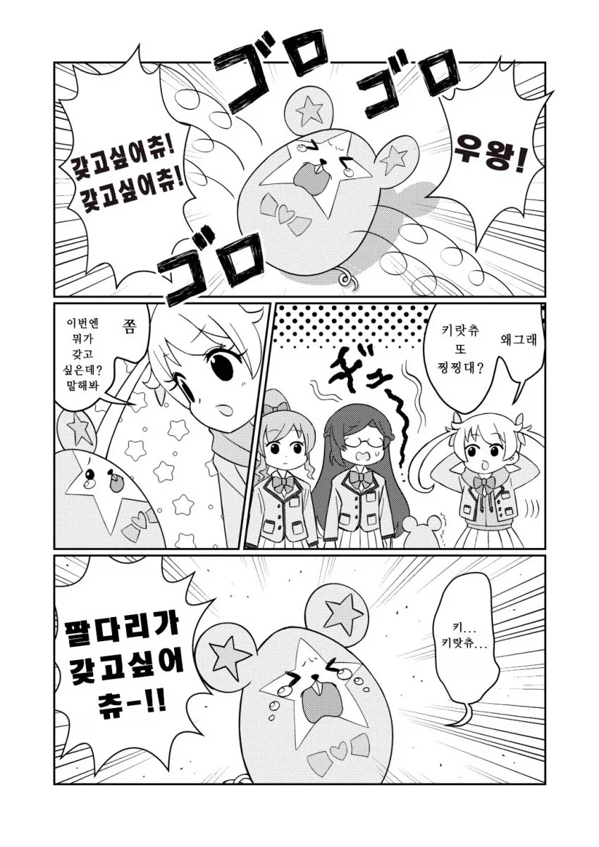 팔다리가 가지고픈 사지가 없는 생물_1.webp
