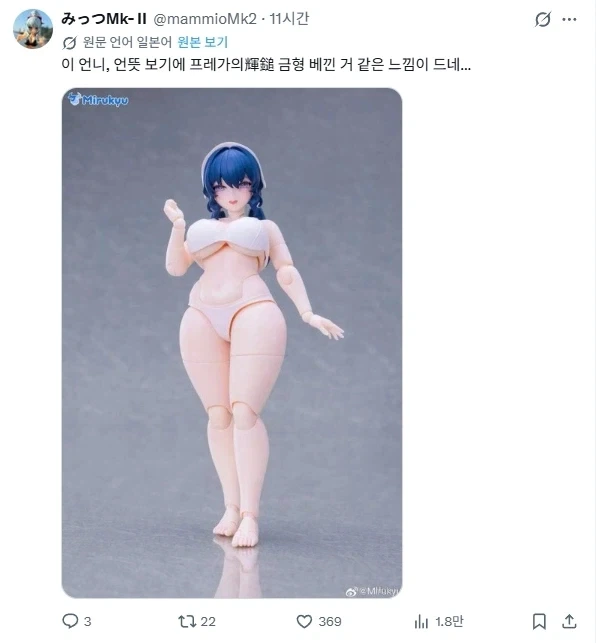 중국 육덕 피규어의 진실_1.webp