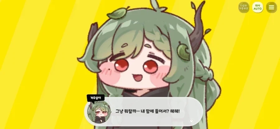 트릭컬)가장 두려운 존재는?_4.webp