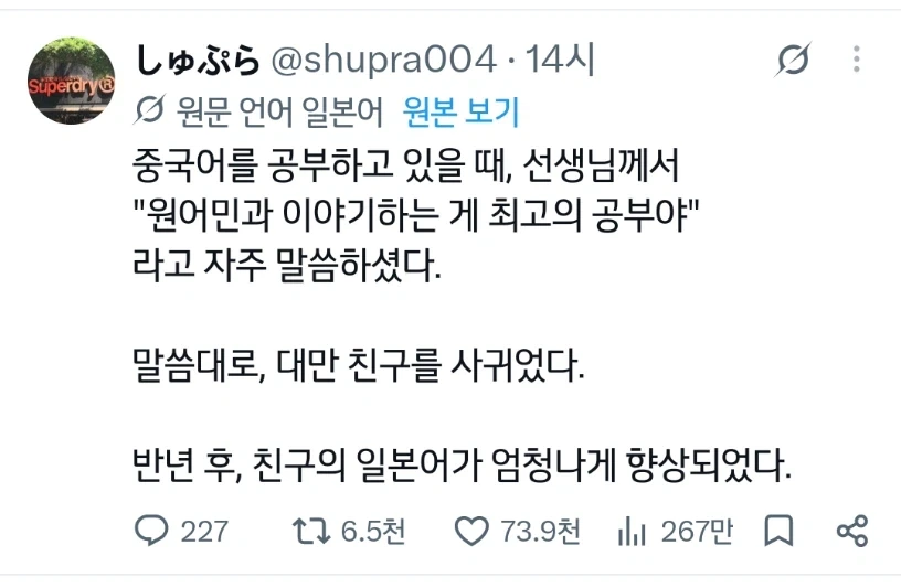 외국어를 배우기 위해서는 외국 친구를 사귀면 좋다_1.webp