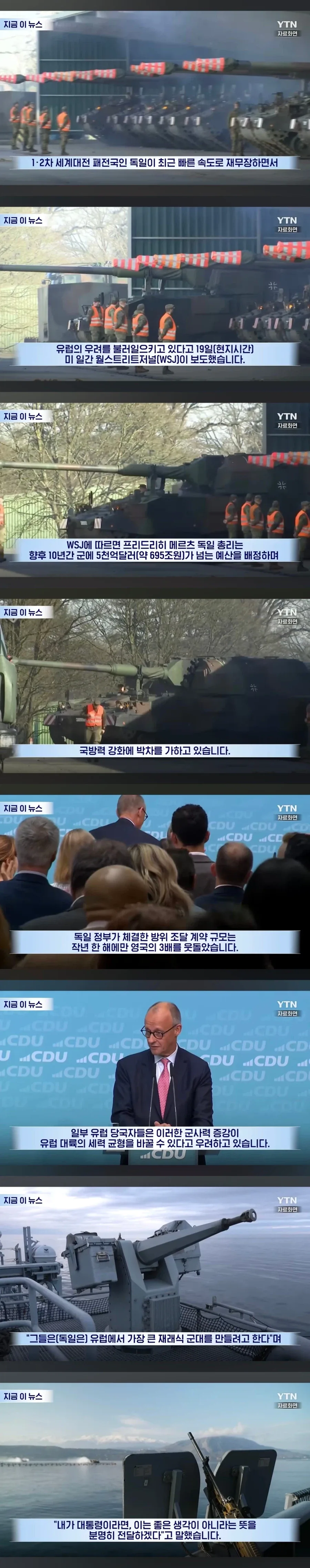 유럽, 독일 재무장 매우 우려.jpg_1.webp