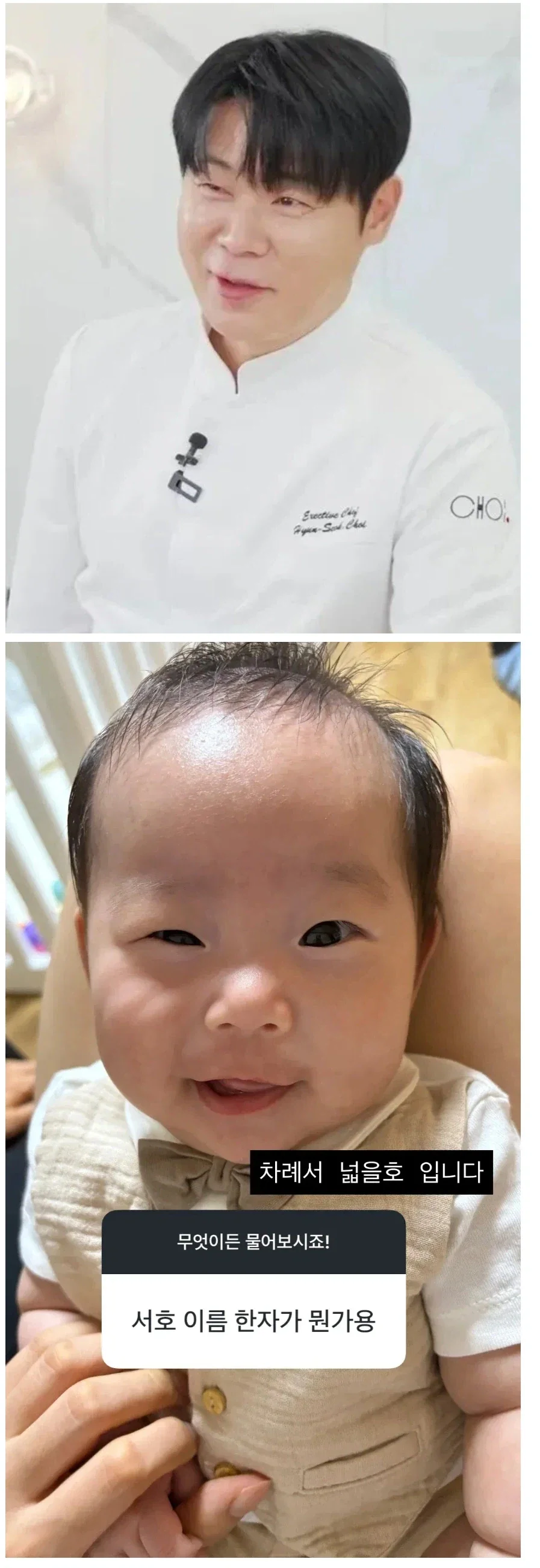 최현석 쉐프 손자._1.webp