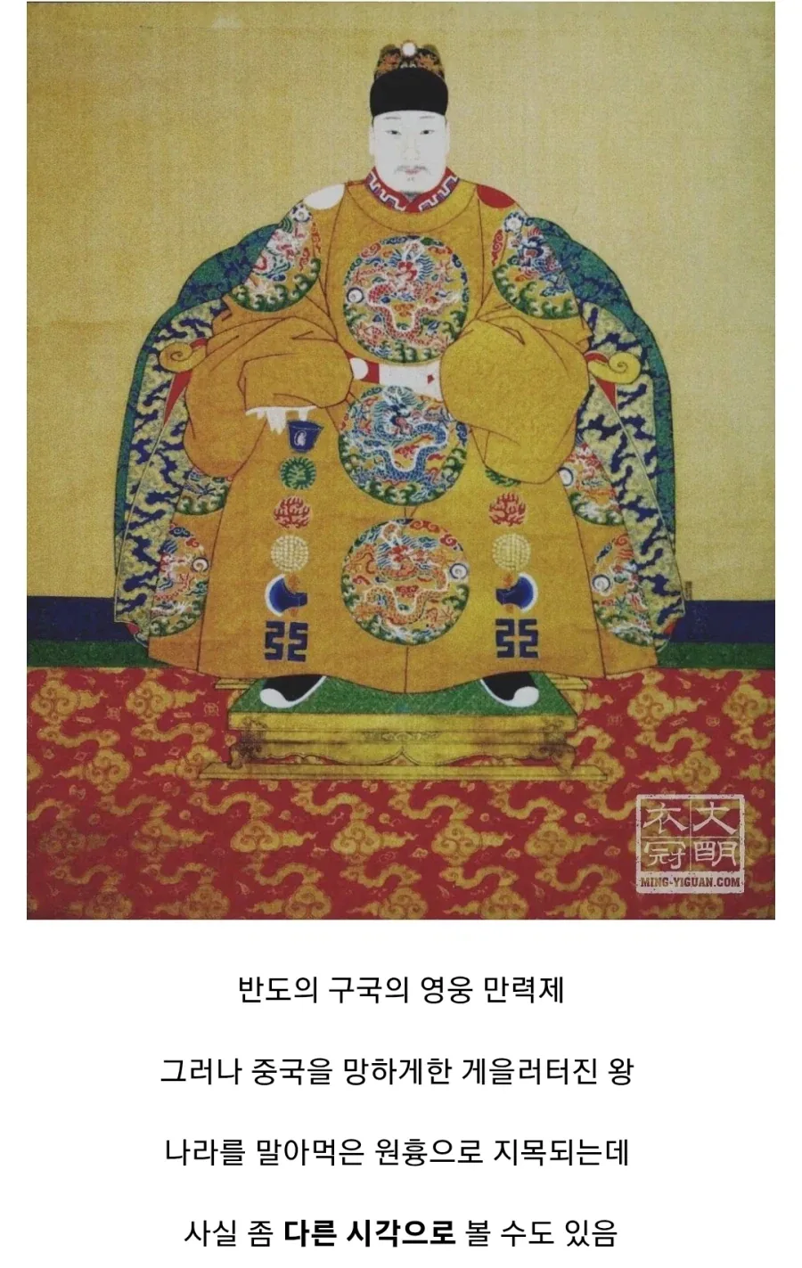 명나라가 멸망한 진짜 이유_1.webp