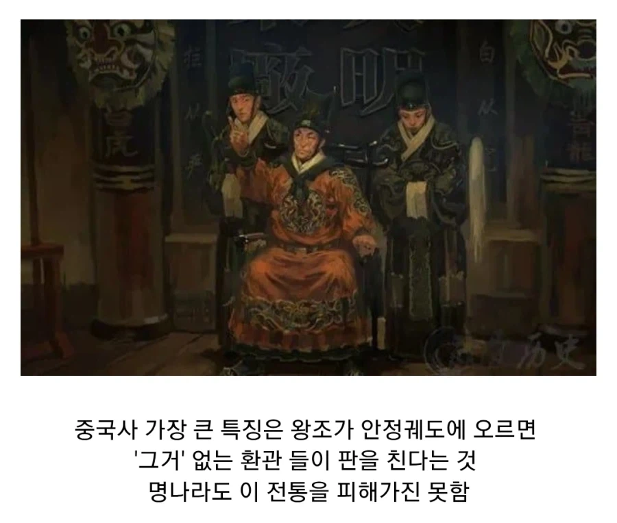 명나라가 멸망한 진짜 이유_2.webp
