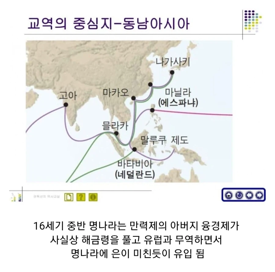 명나라가 멸망한 진짜 이유_3.webp
