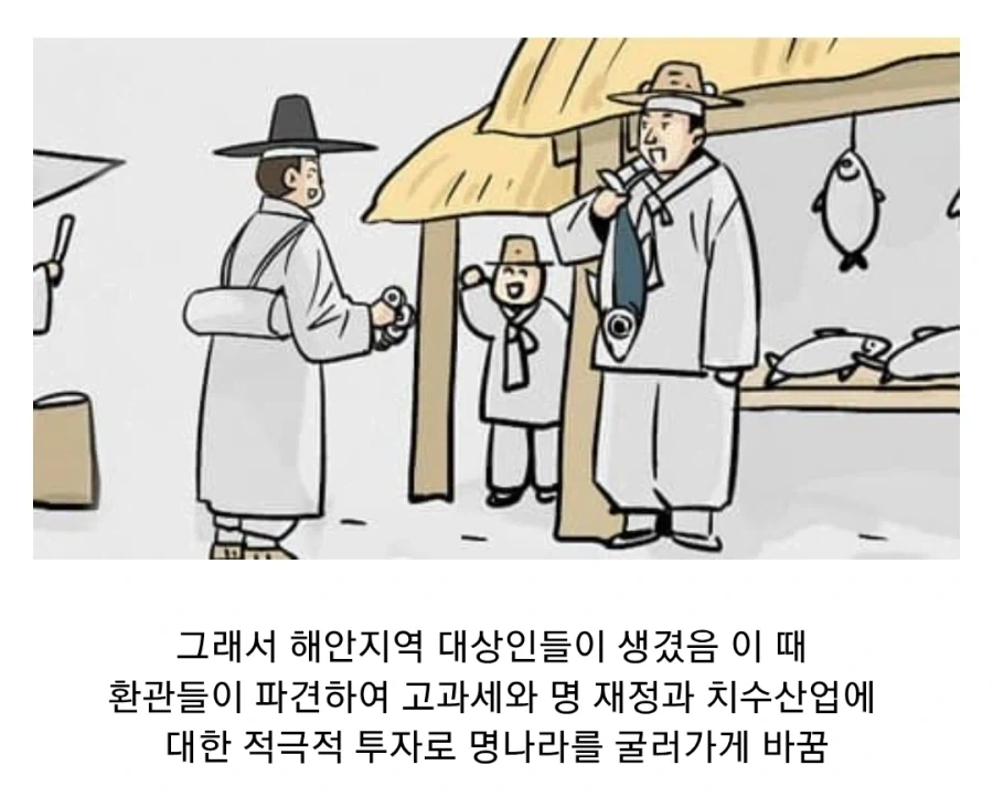 명나라가 멸망한 진짜 이유_4.webp