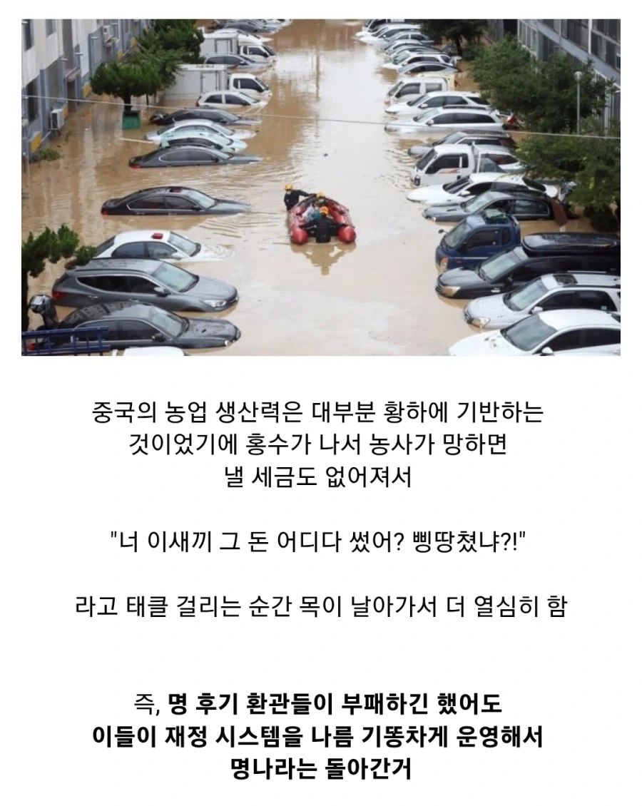 명나라가 멸망한 진짜 이유_9.webp