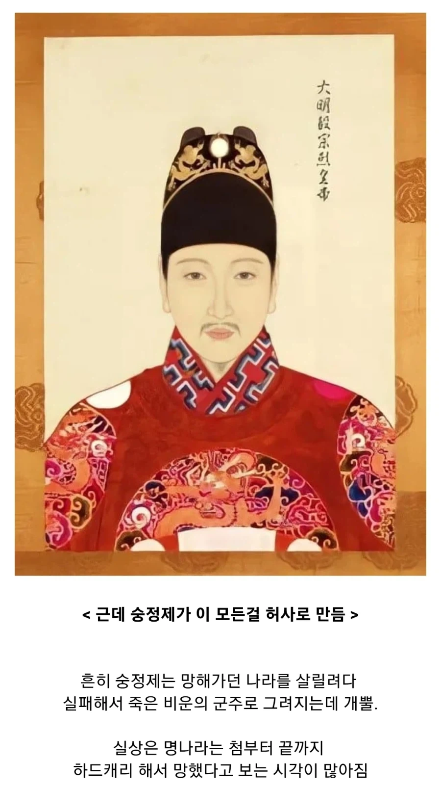 명나라가 멸망한 진짜 이유_10.webp