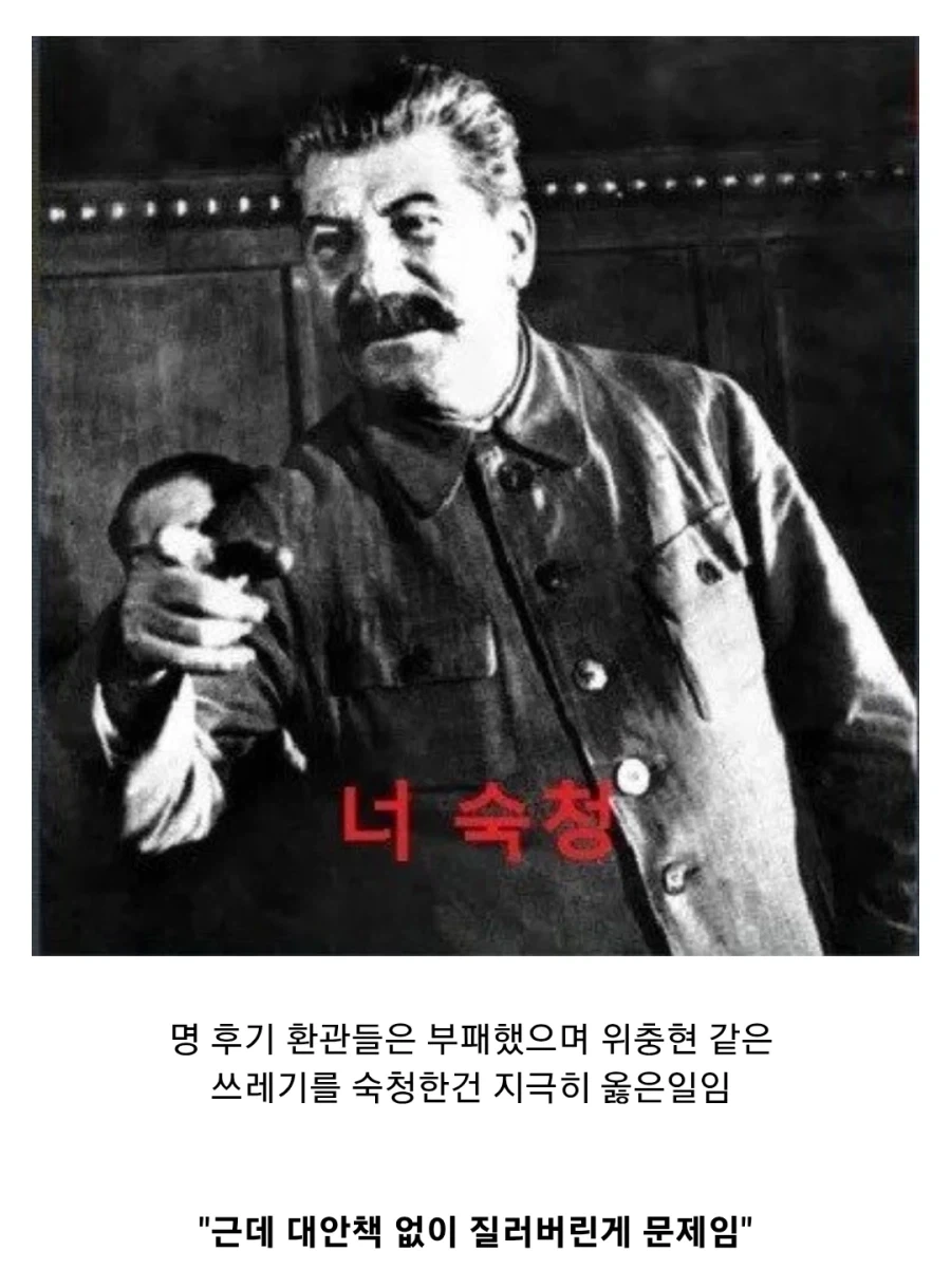 명나라가 멸망한 진짜 이유_11.webp