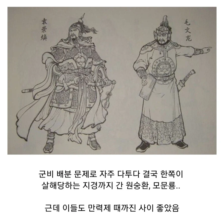 명나라가 멸망한 진짜 이유_15.webp