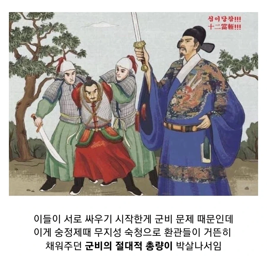 명나라가 멸망한 진짜 이유_16.webp