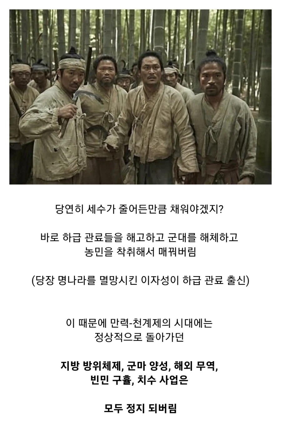명나라가 멸망한 진짜 이유_17.webp