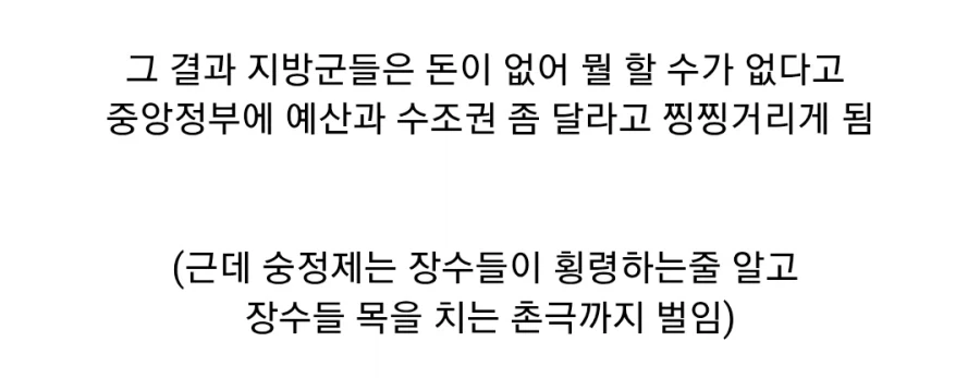 명나라가 멸망한 진짜 이유_18.webp