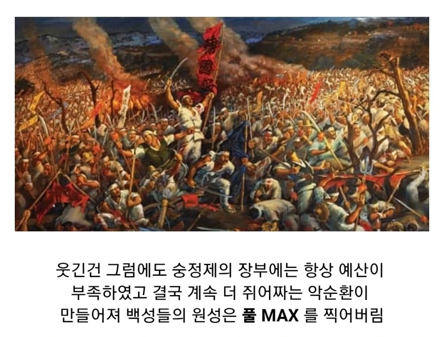 명나라가 멸망한 진짜 이유_19.webp