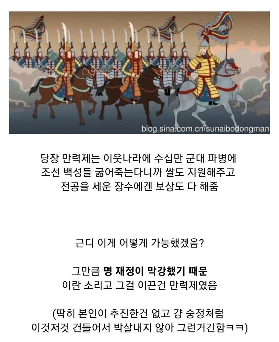 명나라가 멸망한 진짜 이유_20.webp
