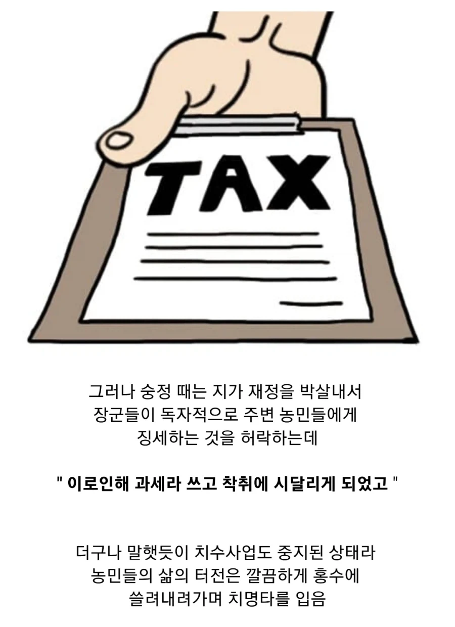 명나라가 멸망한 진짜 이유_21.webp