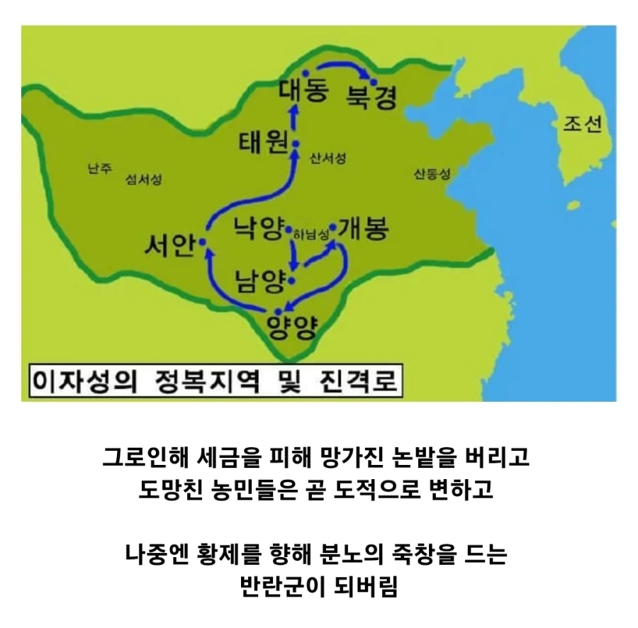 명나라가 멸망한 진짜 이유_22.webp