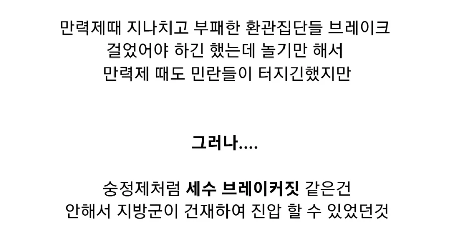 명나라가 멸망한 진짜 이유_24.webp