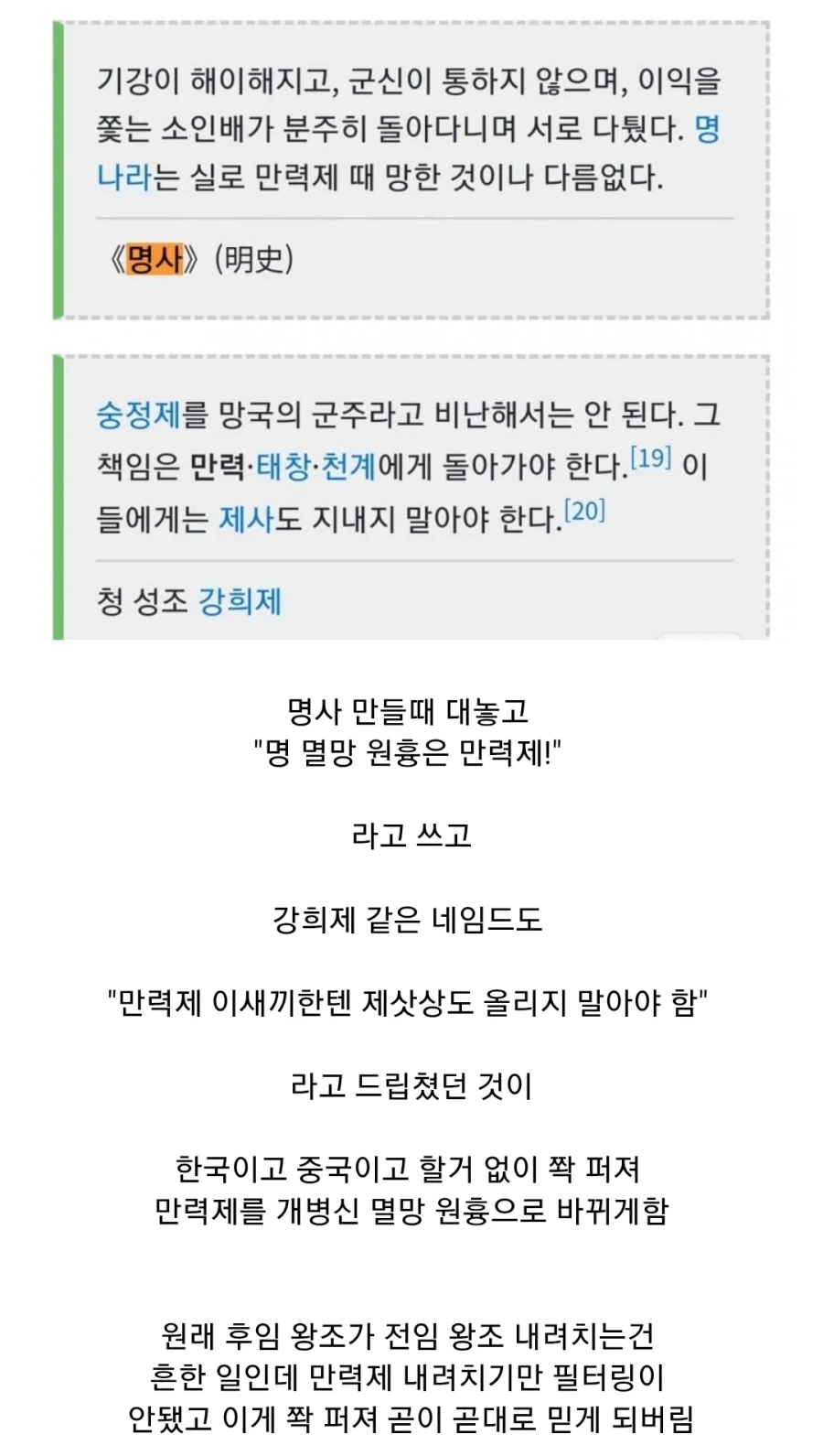 명나라가 멸망한 진짜 이유_26.webp