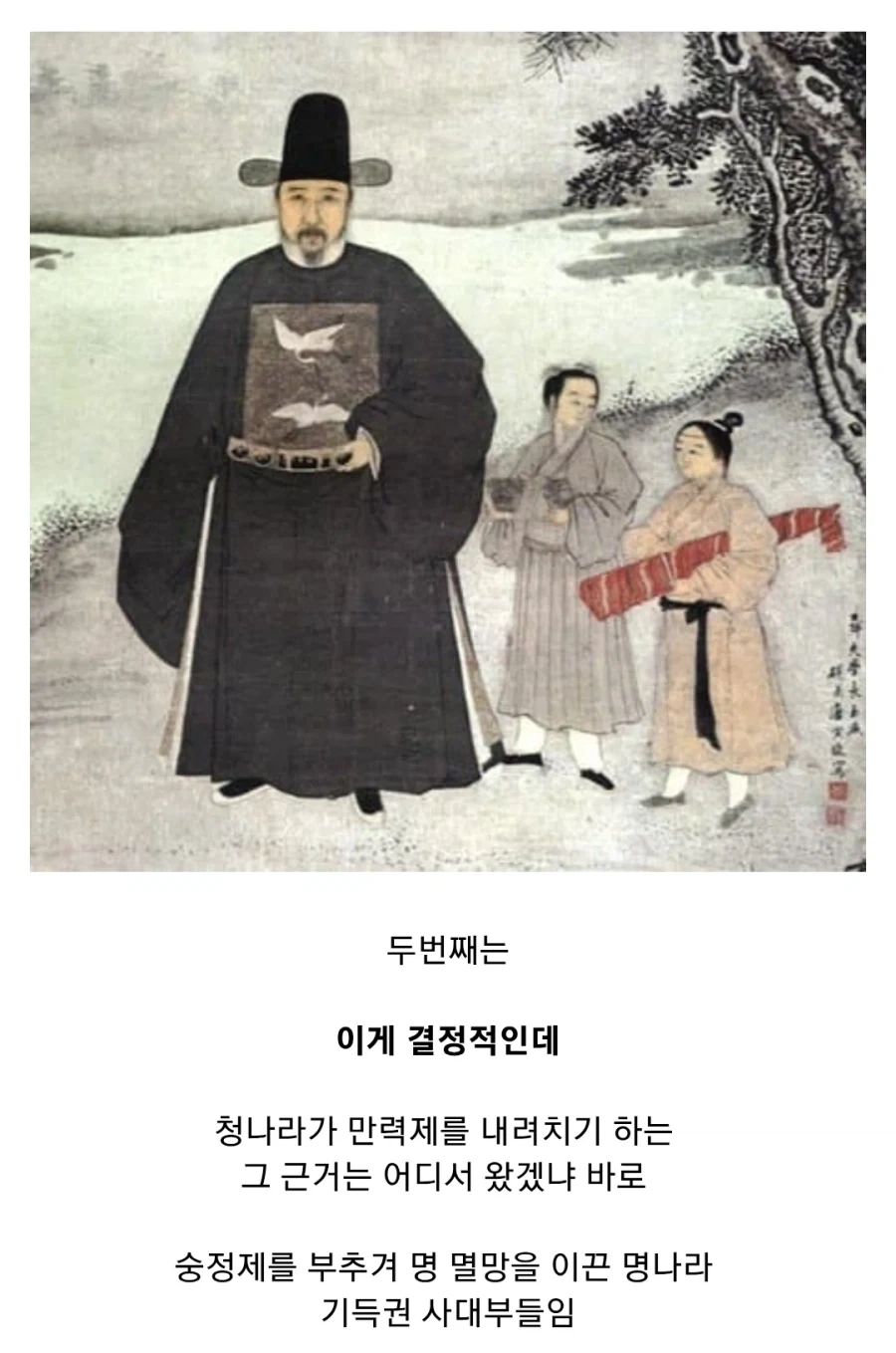 명나라가 멸망한 진짜 이유_27.webp