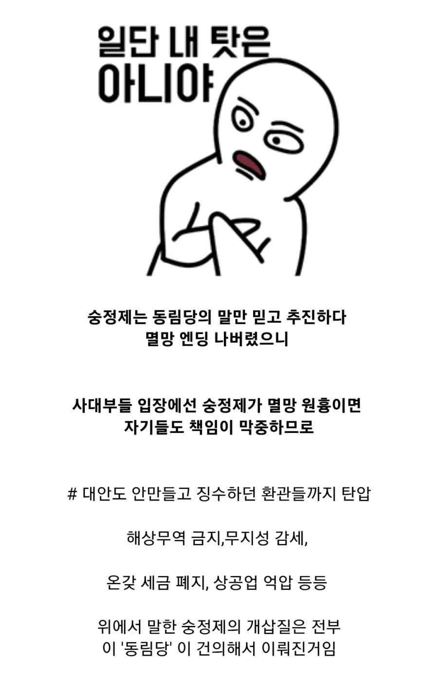 명나라가 멸망한 진짜 이유_28.webp