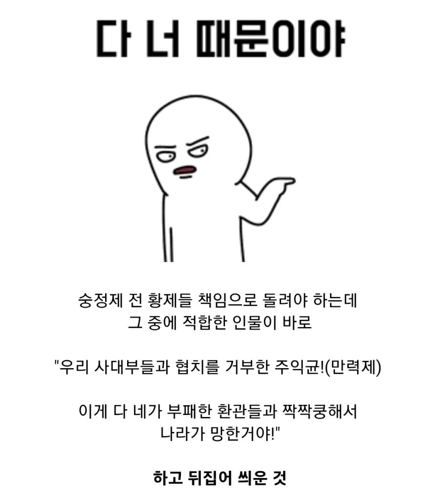 명나라가 멸망한 진짜 이유_29.webp