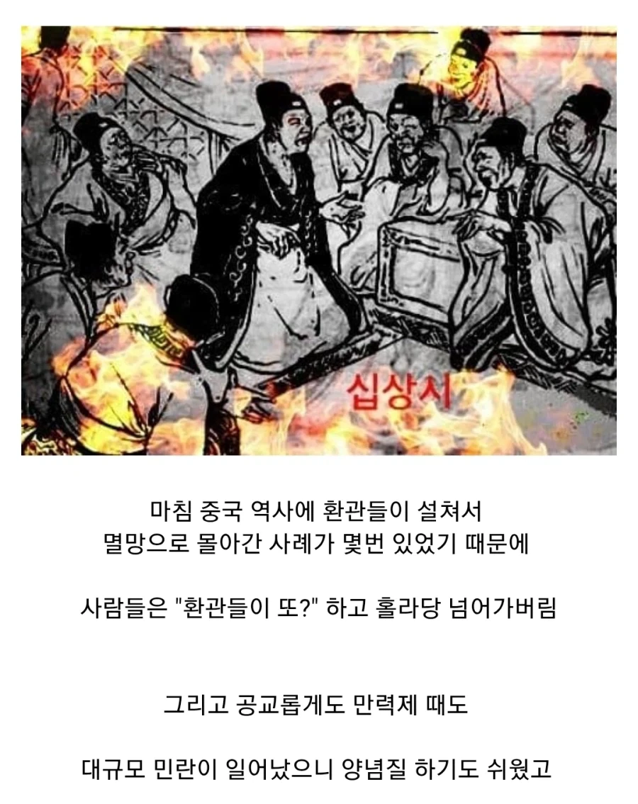 명나라가 멸망한 진짜 이유_30.webp
