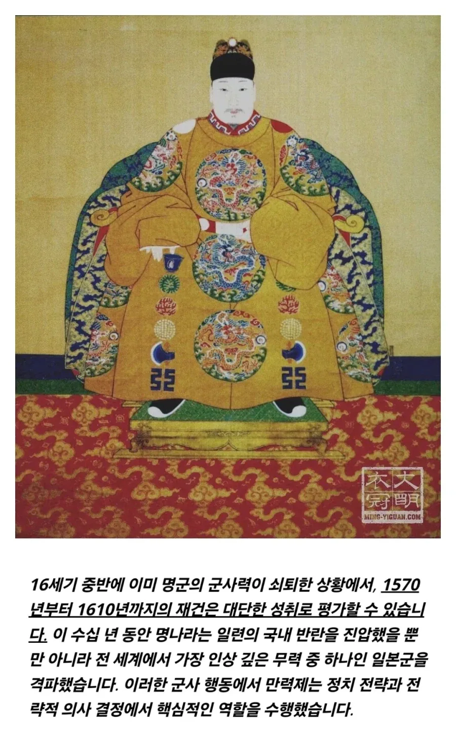 명나라가 멸망한 진짜 이유_32.webp