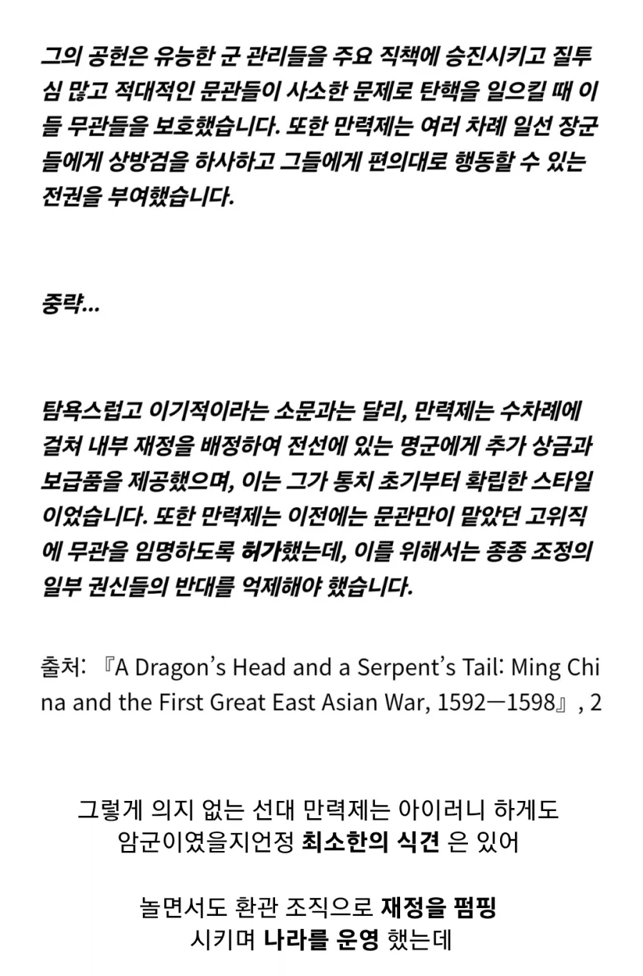 명나라가 멸망한 진짜 이유_33.webp