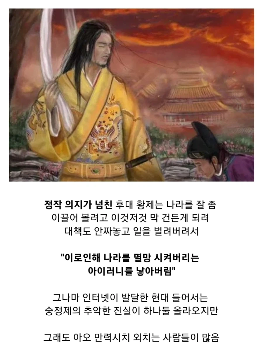 명나라가 멸망한 진짜 이유_34.webp