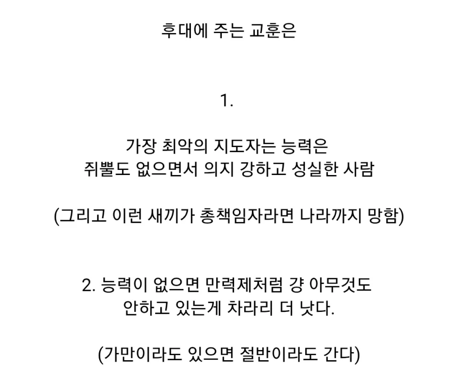 명나라가 멸망한 진짜 이유_35.webp