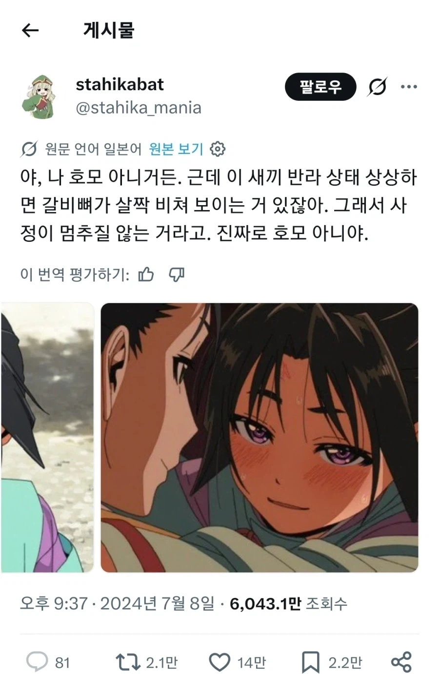 솔직히 도망 도련님까지는 게이 아님.jpg_1.webp