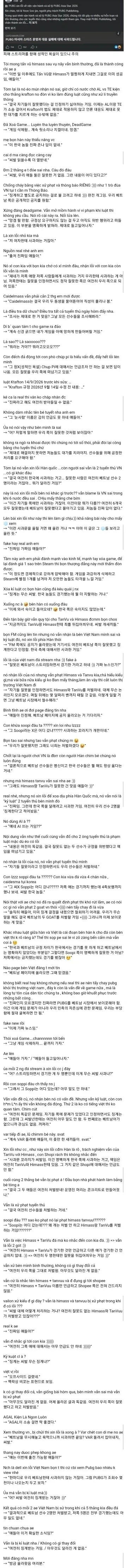 펍지 사과문 베트남 페이스북 반응_1.webp