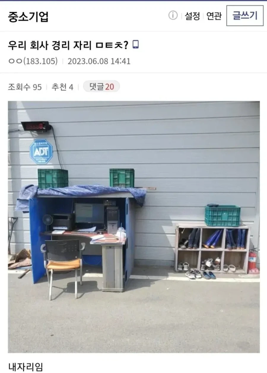 중소기업 갤러리 역대급 경리 자리_1.webp