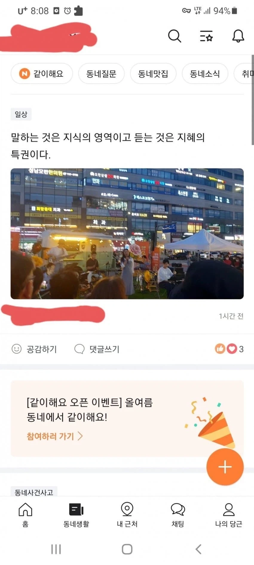 당근마켓 개 틀딱 말투_1.webp