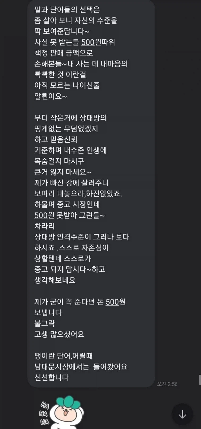 당근마켓 개 틀딱 말투_6.webp