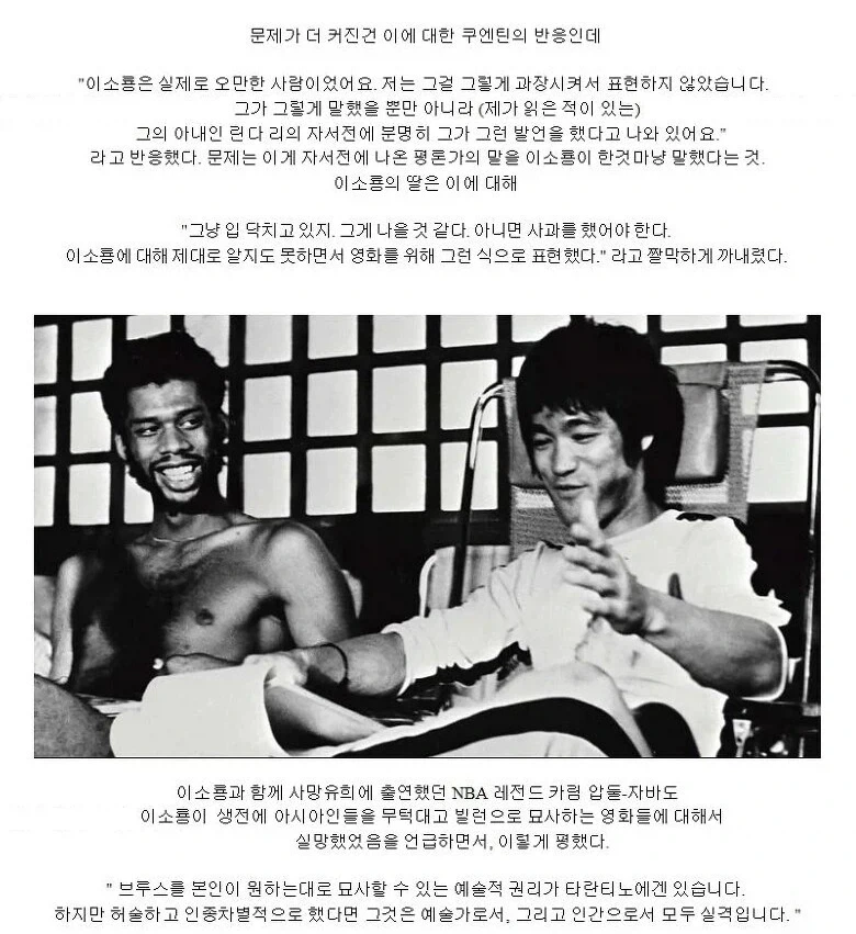 쿠엔틴 타란티노 피셜 이소룡보다 좋아하는 사람.jpg_1.webp