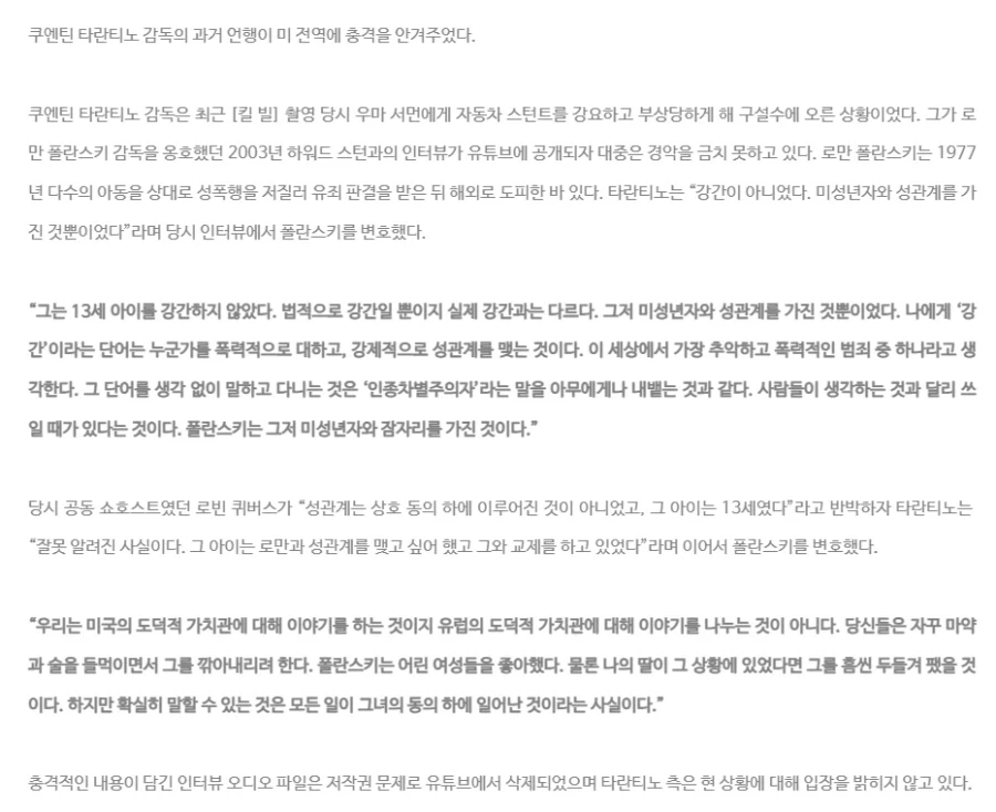 쿠엔틴 타란티노 피셜 이소룡보다 좋아하는 사람.jpg_3.webp