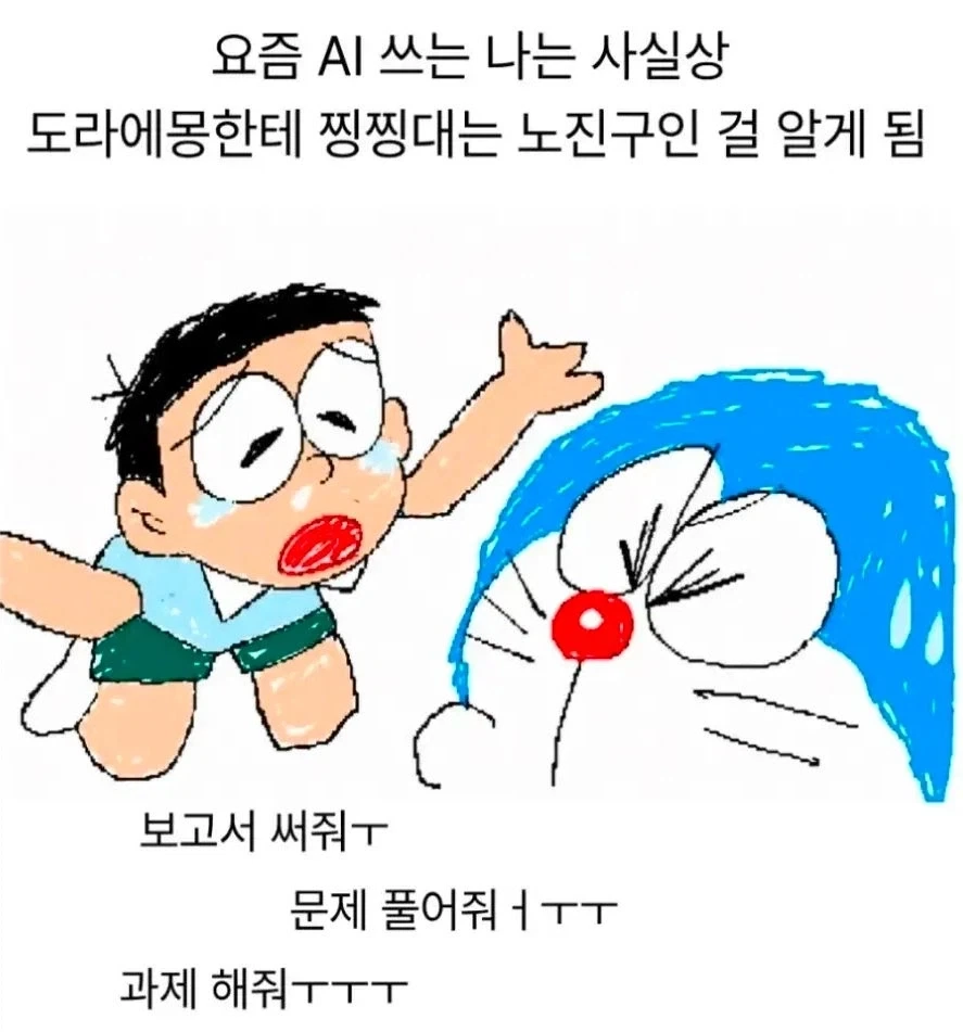도라에몽 진구를 욕할 이유가 없는 이유_1.webp